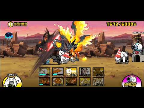 貓咪大戰爭 0傳27-1 虛榮無限公司#1 薄弱的實證