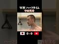 W杯ハーフタイム 中田英寿 #感動 #サッカー #ワールドカップ