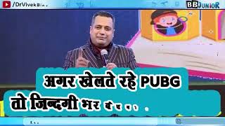 करें पढ़ाई से दोस्ती एक नये तरीके से I BBJunior | Vivek Bindra | New Start up | 9376707700 screenshot 2