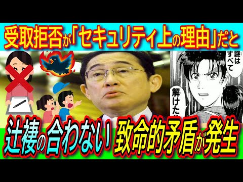 【矛盾】インボイス制度反対署名の受け取り拒否は「セキュリティ上の理由」なのに経済同友会の署名は岸田首相が手渡しで受け取る【消費税/財務省/メディア封殺/経済対策】