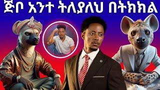 የአዶናይ እና ሰይፉ ውዝግብ