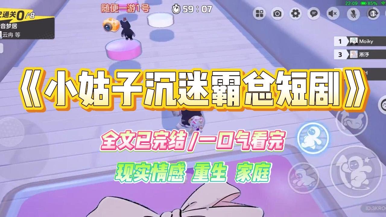 《小姑子沉迷霸总短剧》小姑子沉迷短剧，妄想有霸总会爱上清贫小白花的她。年会上她对我的霸总上司一见钟情。#小说 #故事 #爽文 #大女主 #重生 #复仇 #现实情感 #家庭