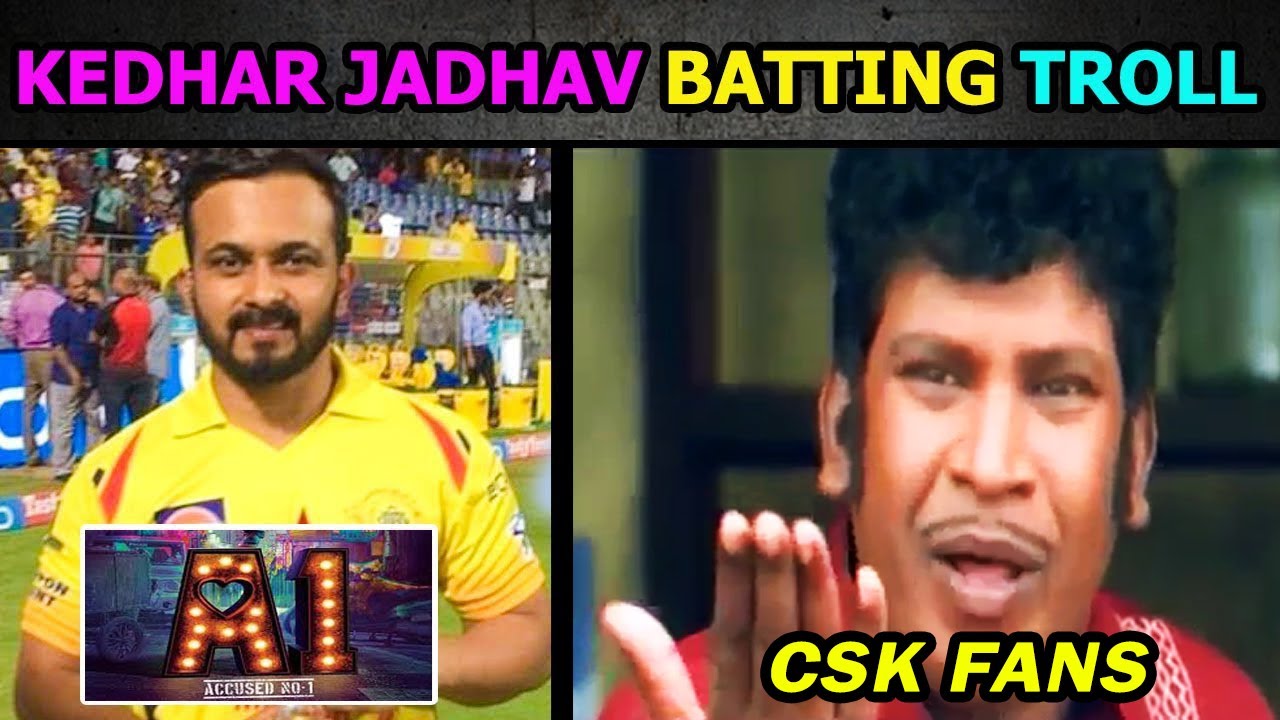 KEDHAR JADHAV WORST PERFORMANCE TROLL || KEDHAR JADHAV TROLL || ALAN MEMES