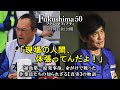 映画『Fukushima 50』（フクシマフィフティ）60秒予告編