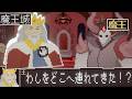 掴んでいたモノを次の場面に持ち越せるゲーム【 LEG - 勇者レッグの冒険 】