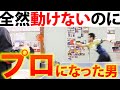 【卓球】全然動けないのに海外でプロになった男に「動かないで勝つ方法」を聞いたら、4つのポイントを教えてくれました【専修大学シリーズ】