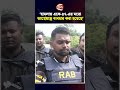 হামলায় একে-৪৭-এর মতো আগ্নেয়াস্ত্র ব্যবহার করা হয়েছে: র‍্যাব | Jungle Salimpur | Chattogram 24