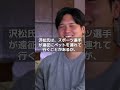 【MLB 私生活情報】大谷翔平の〝犬〟に疑問「普段誰が飼ってんの?」 #shorts