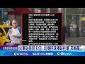 台南火車站前排班爆衝突 小黃司機持球棒叫囂 左營大路行車糾紛 騎士被罵拿"鋸子"壯膽|三立新聞網 SETN.com