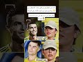 كانت من المفترض أن تكون ليلة لـ الاحتفال بين رونالدو وجورجينا بأول الألقاب في المملكة  mp3
