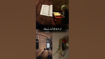 وَذَا ٱلنُّونِ إِذ ذَّهَبَ مُغَٰضِباً | القارئ : ياسر الدوسري
