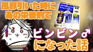 【雑談枠】風邪ひいたときの話をしたい。ただそれだけ。