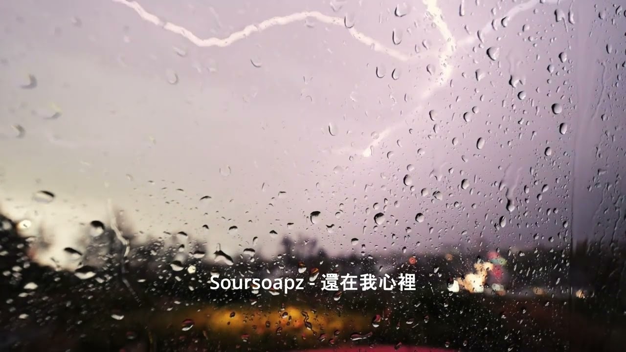 Cliff悬崖 - 還在我心裡｜寫給每一段未完成的愛 💔 Still here in my heart｜ For every incomplete love story