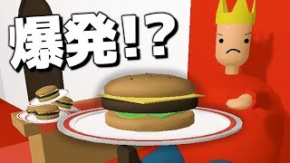 呪いのハンバーガーを王様に食べさせたら爆発したww screenshot 4