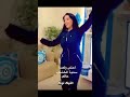 احلى دلع ورقص سمية الخشاب 