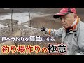 巨ベラ釣りを簡単にする方法！乗っ込み場所作りのやり方を徹底解説【岩手県 田瀬ダム】