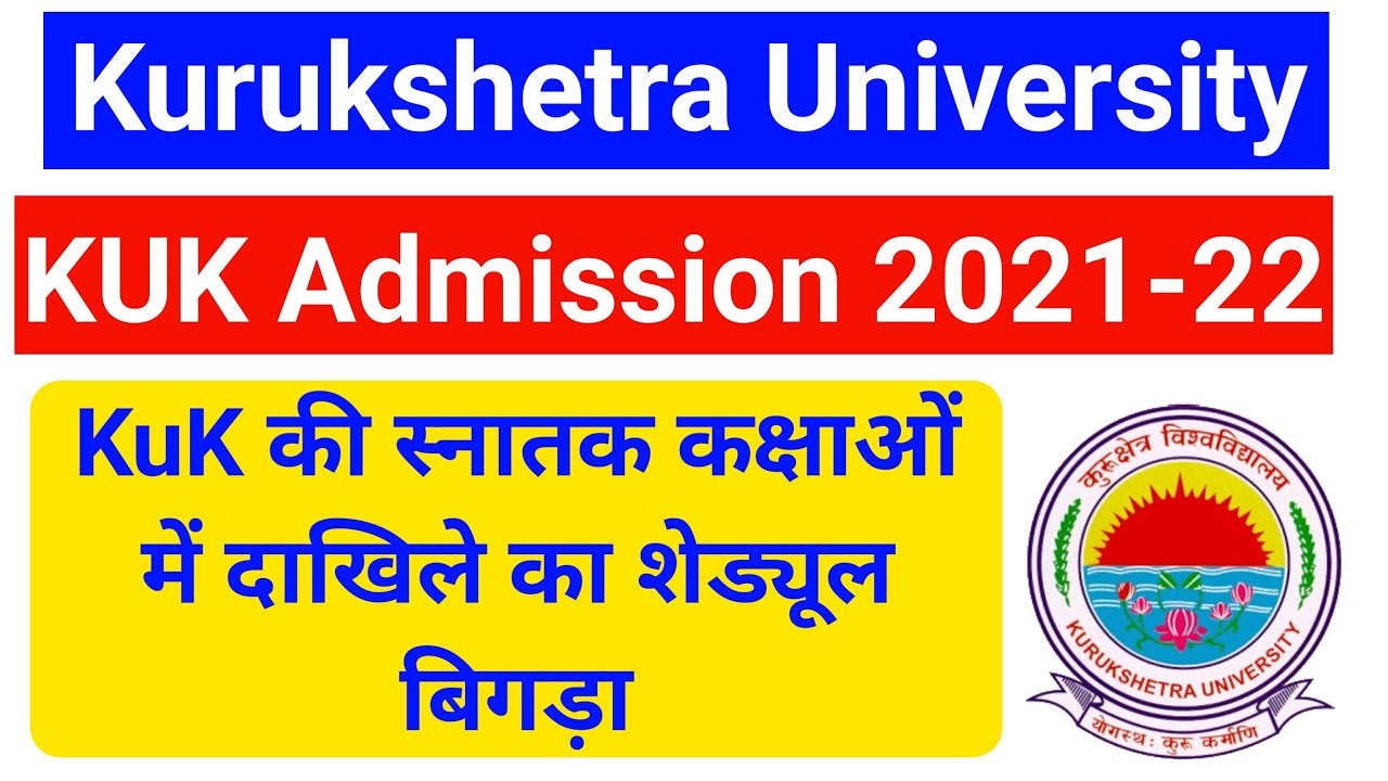 Kuk Admission 2021-22 || Kuk Latest News || Kuk New Notice || kuk New Update