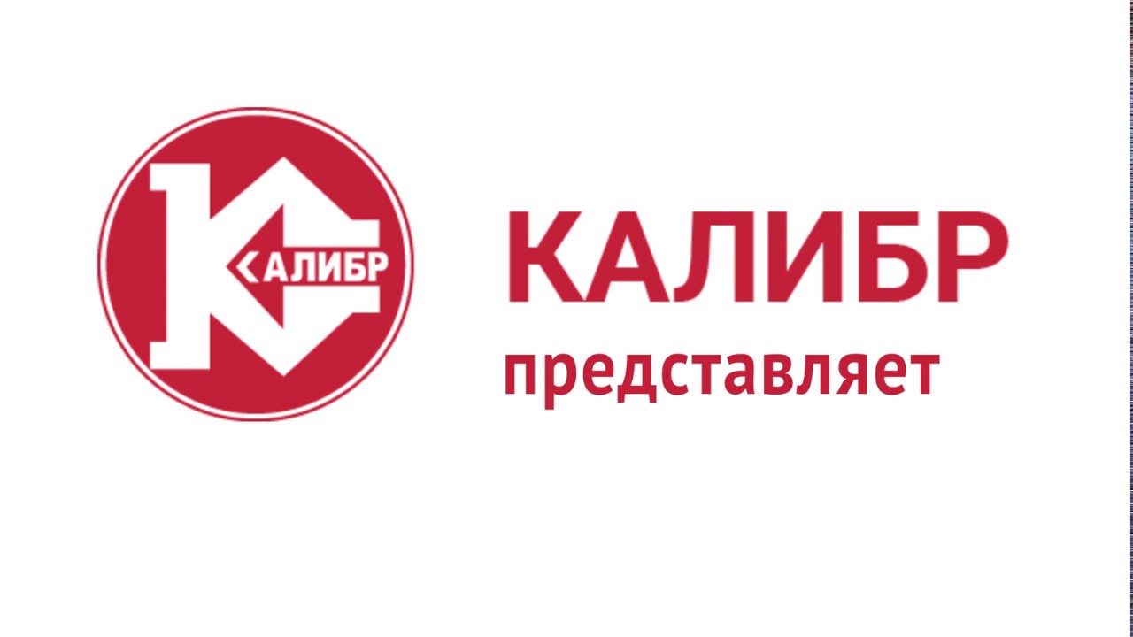 Www Kalibrcompany Ru Интернет Магазин
