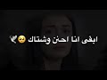 اغنية غصب علي الفراق 