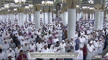 ما تيسّر من سورة النور لـ فضيلة الشيخ #عبدالباري_الثبيتي من صلاة عشاء الثلاثاء ٨ ربيع الأول ١٤٤٤هـ