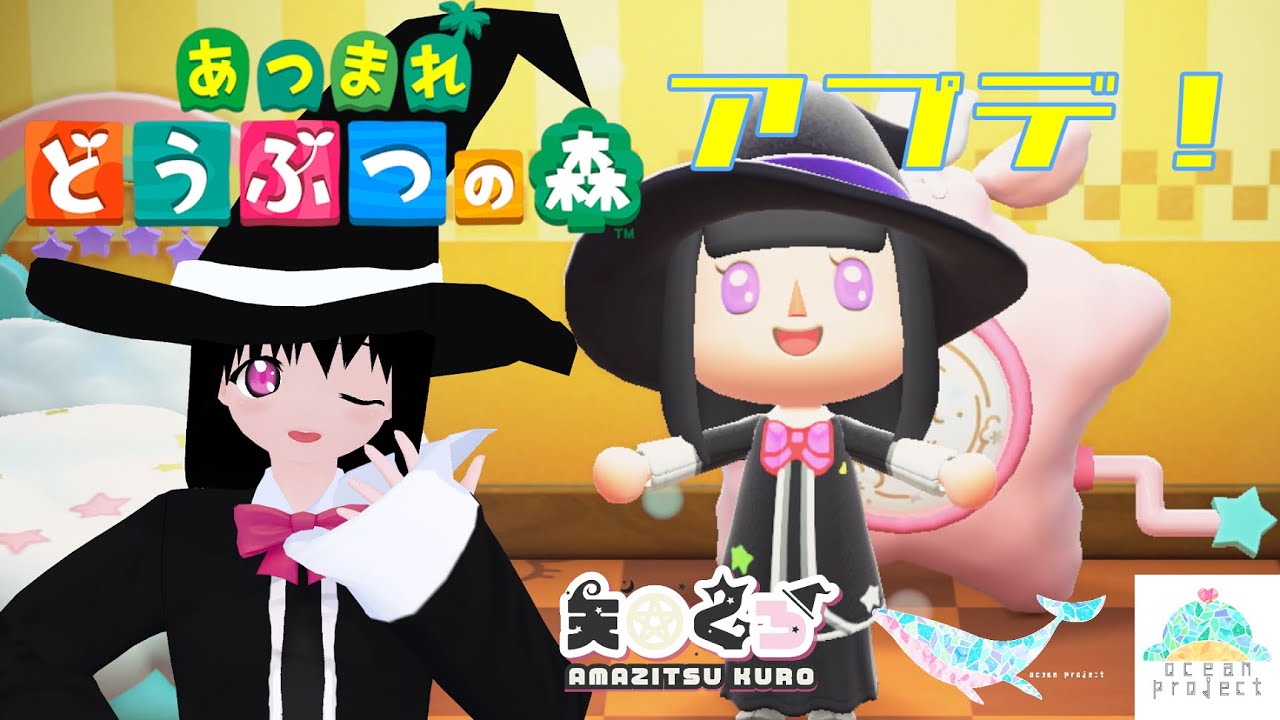 【あつ森】幻の！？バージョン3アップデート！【