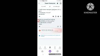 Мирослава красный телефон на казахском языке скачать бесплатно фильм онлайн так всё такое kinemaster