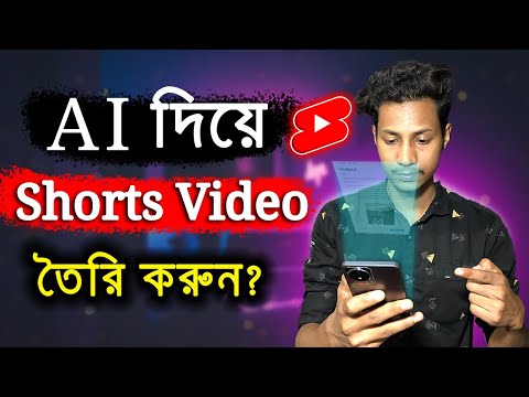 ভিডিও: কিভাবে ইয়ে বানান করবেন?