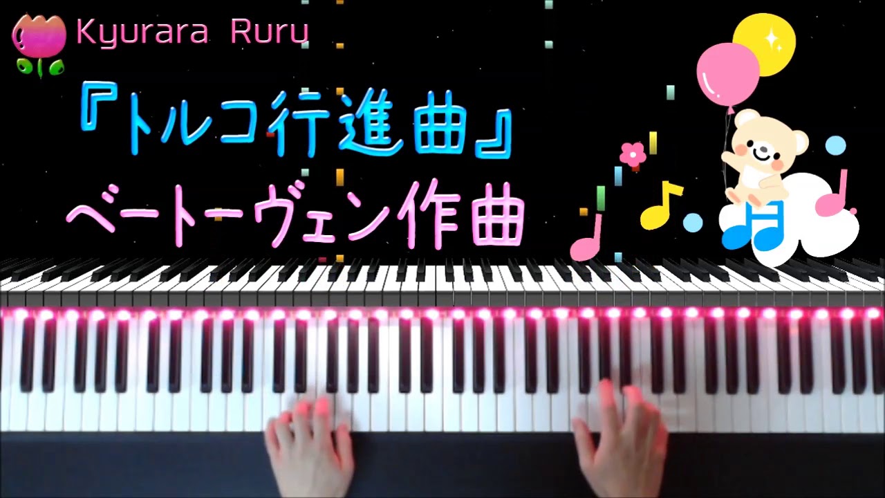 トルコ行進曲 モーツァルト ヤマハ自動演奏ピアノプレーヤ