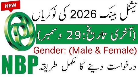 National Bank of Pakistan Jobs 2025: How to Apply Online | Step-by-Step Guide*
