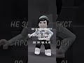 ЕСЛИ НЕ ЗНАЕШЬ ТЕКСТ ПЕСНИ СКАЖИ ЭТО ксюня шелли Ksynia Shelly Roblox роблокс мем Memes ЕСЛИ НЕ ЗНАЕШЬ ТЕКСТ ПЕСНИ СКАЖИ ЭТО ксюня шелли Ksynia Shelly Roblox роблокс мем Memes