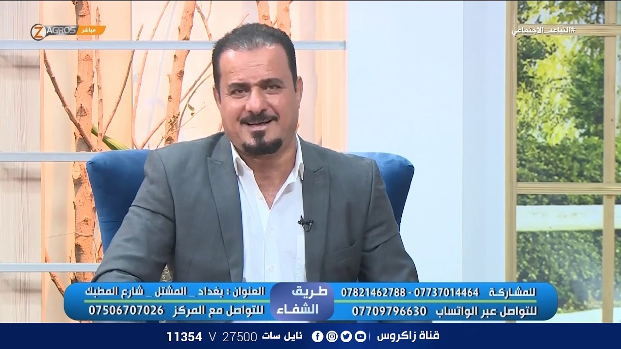 طريق الشفاء مع خبير الاعشاب السيد علي الموسوي والإعلامي أسامة العلي المطيري 2020/10/16