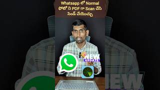 Whatsapp లో😍 Normal ఫోటో ని PDF గా Scan చేసి సెండ్ చేయొచ్చు || in Telugu #telugutech