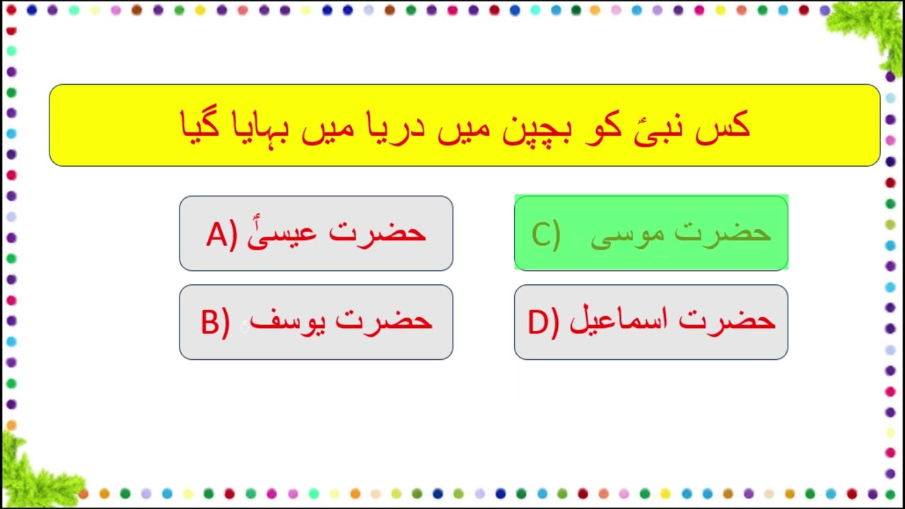 🌙 Ramadan Quiz Special 2026 | Test Your Islamic Knowledge!
