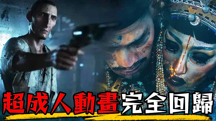 遇到克苏鲁怪物 却跟他谈条件?! 爱x死x机器人第三季 彻底回归 超高品质的一季! | 超粒方 - 天天要闻