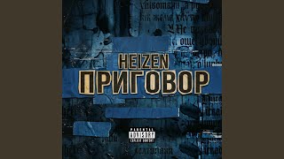 Приговор
