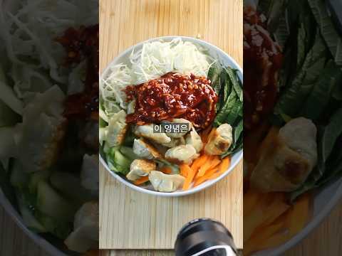 매콤새콤한 비빔만두 입니다