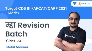 म्हा REVISION Batch (Class -34) | Target CDS (II)/AFCAT/CAPF 2021 | Mohit Sharma