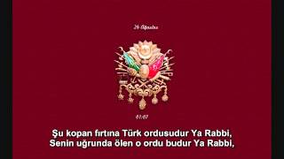 Osmanlı Bankası | Mehter Marşları | 26 Ağustos Marşı