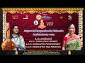 Sampradaya presents sadguru sri narayanatheertha yatheendra aradhanotsavam2024   hopeadtv