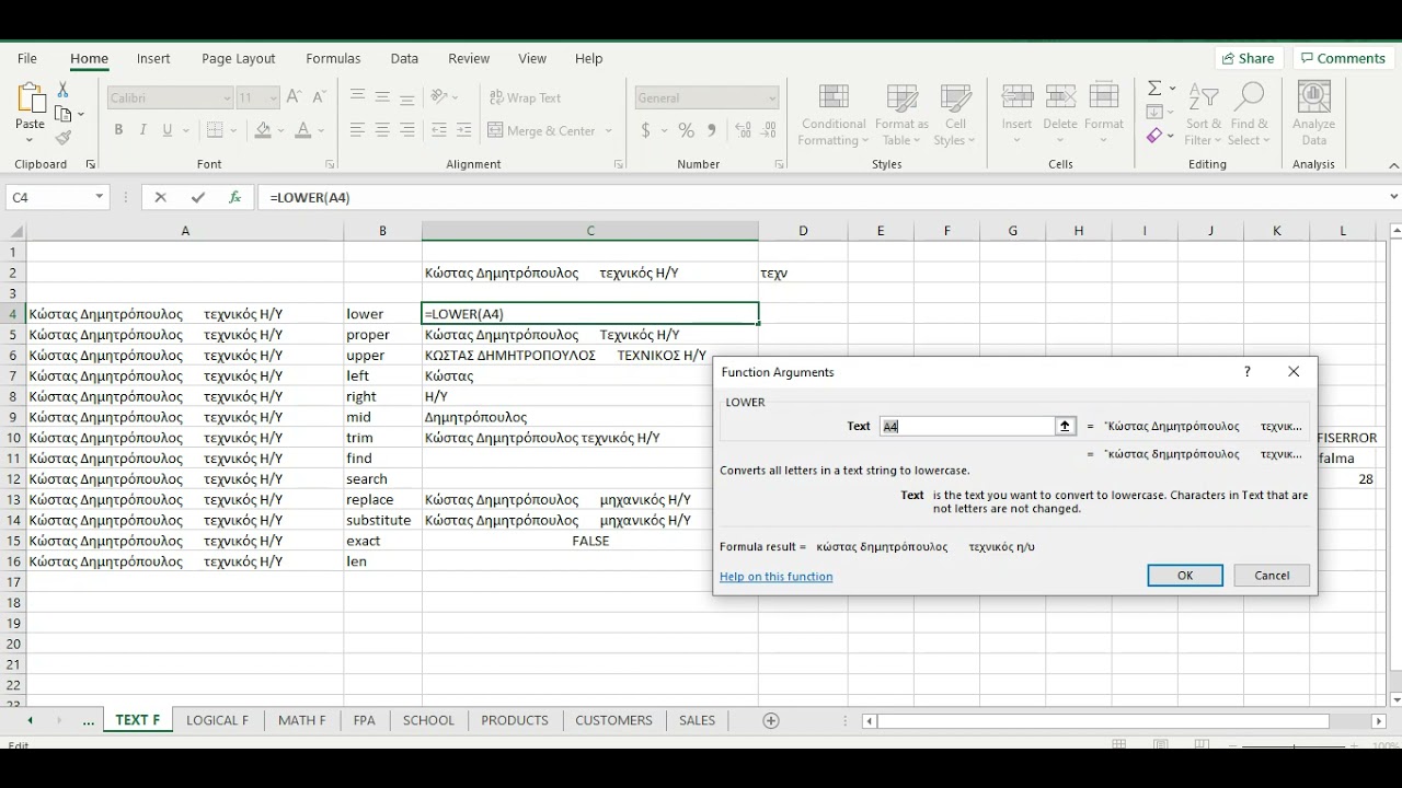 Οι σημαντικότερες συναρτήσεις κειμένου στο excel