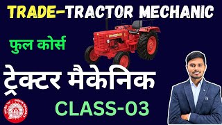 tractor mechanic alp / ITI TRACTOR MECHANIC TRADE THEORY - 03 / TRACTOR MECHANIC CLASS screenshot 1