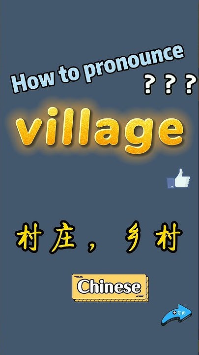 how-to-pronounce-village-what-does-village-mean-in-chinese-village