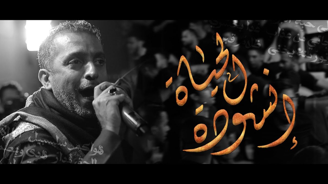 أنشودة الحياة | الرادود يوسف الرومي | ليلة 21 رمضان 1445هـ - موكب سترة واديان