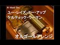 ユー レイズ ミー アップ ケルティック ウーマン オルゴール パナソニック 新 ヒューマン ビエラ CMソング 