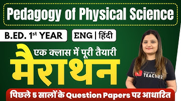 Pedagogy of Physical Science Marathon Class | BEd 1st Year| Complete Class | Eng+Hindi