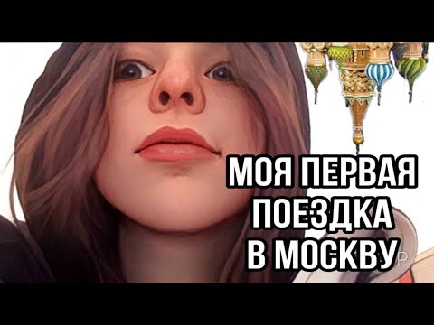 Новогодняя поездка в Москву | Остров Мечты | Не самая лучшая история из отеля