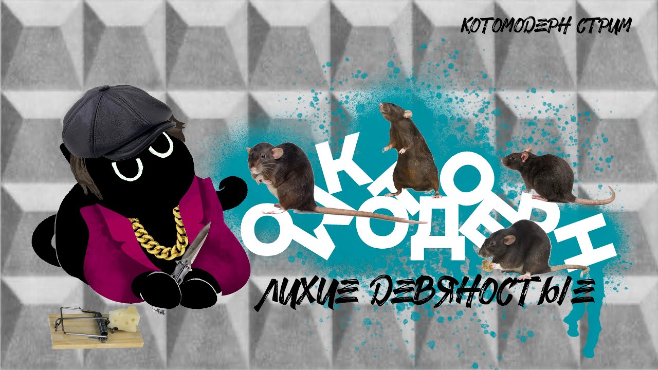 Девяностые. Предыстория Путина