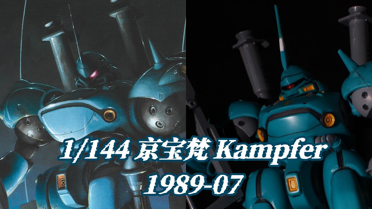 0080系列1比144京宝梵评测石狮子