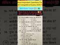 Most Important VVI Questions For All Competitive Exams GK GS #shorts #shortsfeed #ssc #gk #gkquiz