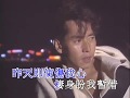 譚詠麟 凌晨一吻 譚詠麟 凌晨一吻